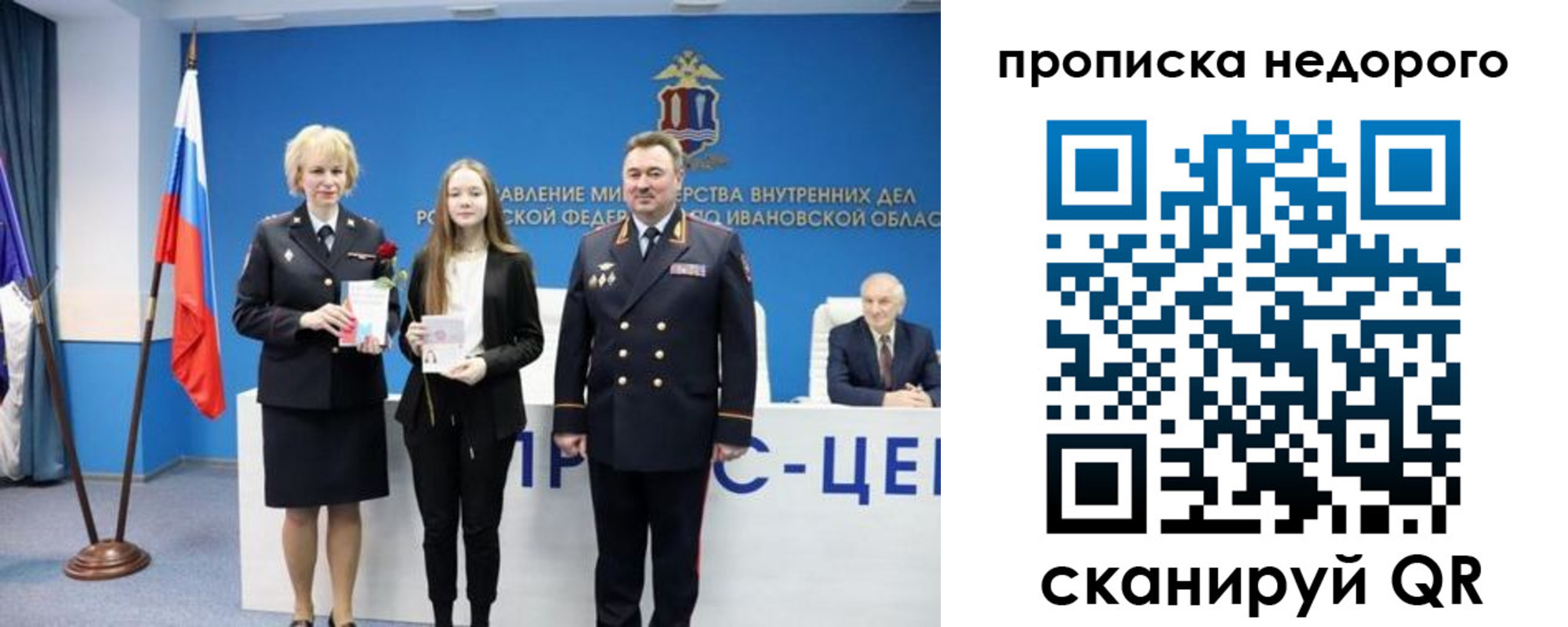 временная регистрация адрес в Николаевске