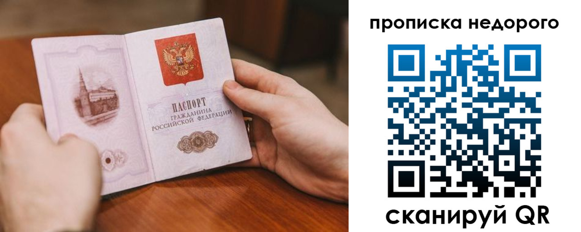 миграционный учет в Николаевске