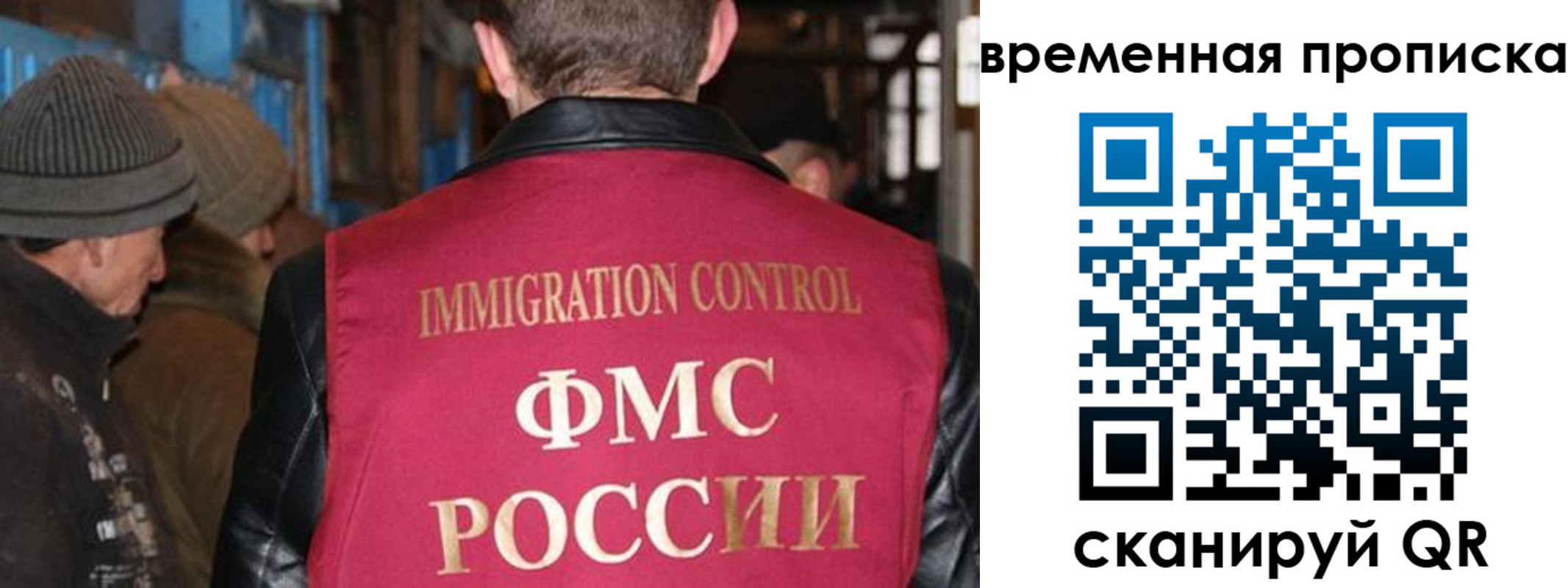 временная регистрация поиск в Николаевске