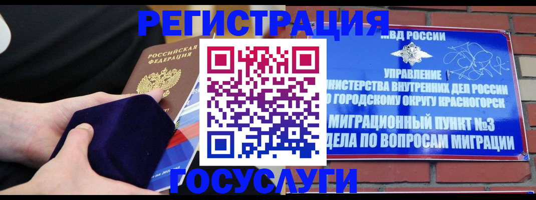 прописка в квартире в Николаевске